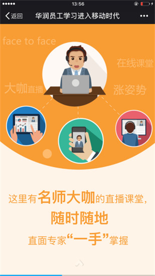 华润大学app最新版