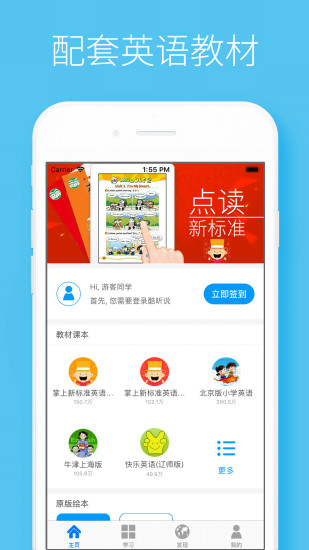 酷听说(英语学习)
