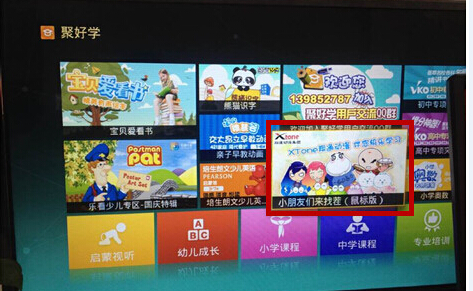 聚好学手机版 聚好学app