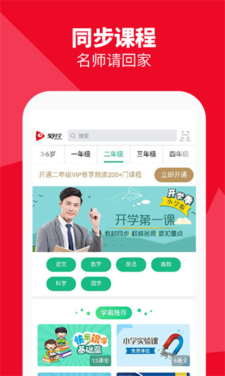 海信电视聚好学正式版