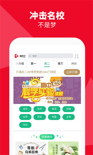 海信电视聚好学正式版