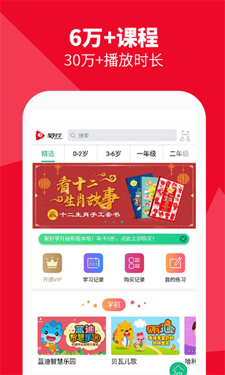 海信电视聚好学正式版