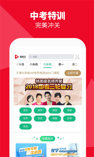 海信电视聚好学正式版