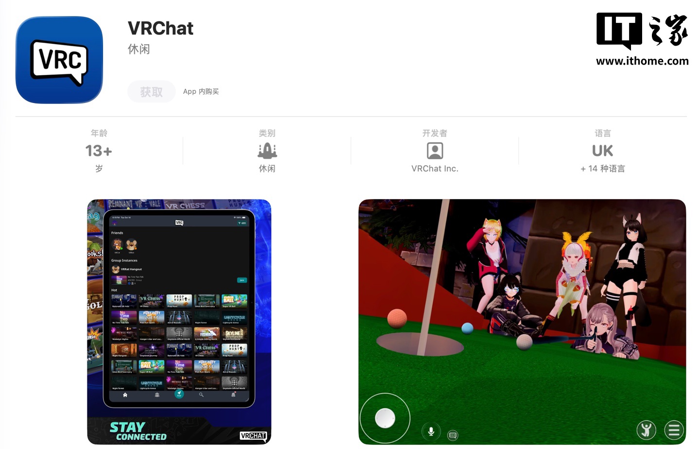 虚拟现实社交游戏《VRChat》正式登陆苹果 iOS / 安卓平台，无需 VR 头显即可游玩