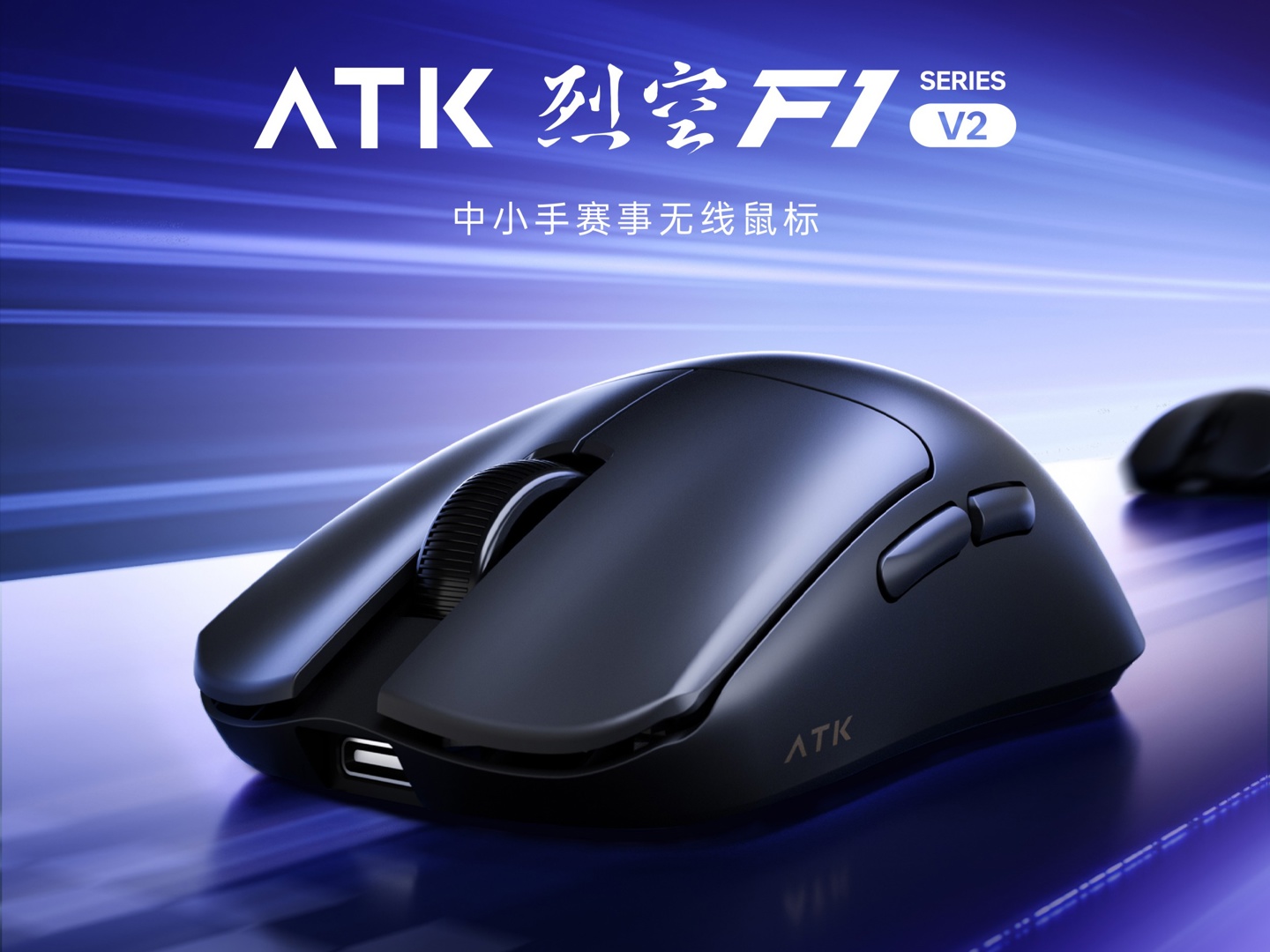 ATK 烈空 F1 V2 中小手鼠标发售:Nordic 54 系列主控,双 8K 连接,199.75 元起