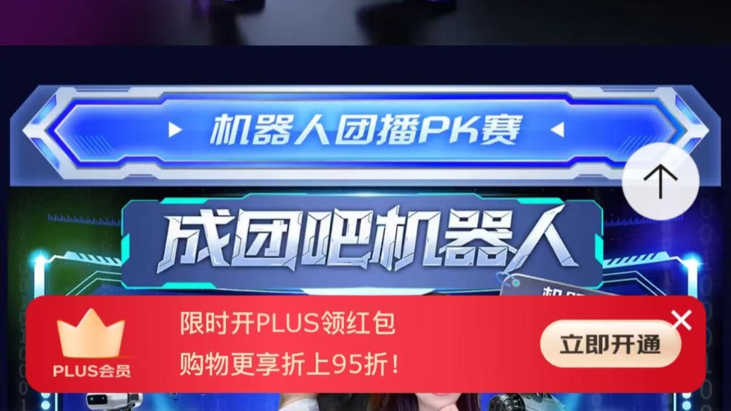 “万元定价”已成新趋势?人形机器人也打起了价格战