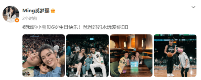 何猷君奚梦瑶为儿子庆祝生日!一家合影温馨有爱