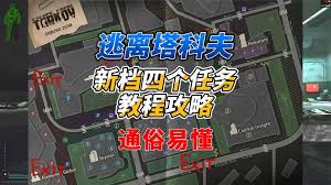 逃离鸭科夫流程视频是什么样的