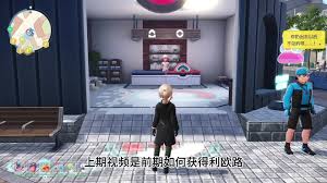 宝可梦传说ZA滑翔怎么解锁