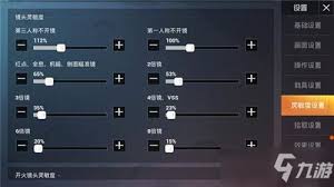 和平精英SS6赛季灵敏度如何调整