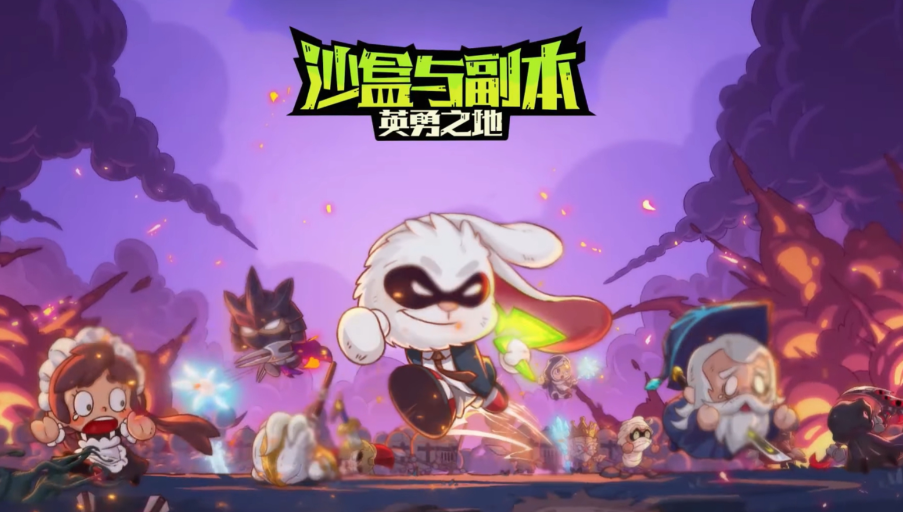 英勇之地防具合成方法