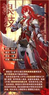 崩坏星穹铁道银枝怎么养成