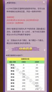 无尽冬日9月移民活动如何分组