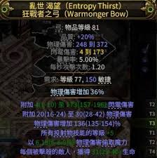 流放之路2古灵病疫之难怎么搭配BD