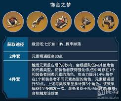 原神久岐忍圣遗物词条如何选择