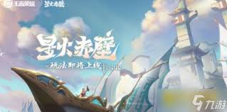 王者星火赤壁船买哪个属性好