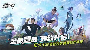 伍六七暗影交锋何时上线