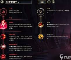 英雄联盟手游豹女符文如何搭配