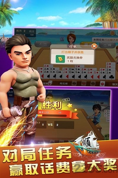 我是掼蛋王哥哥