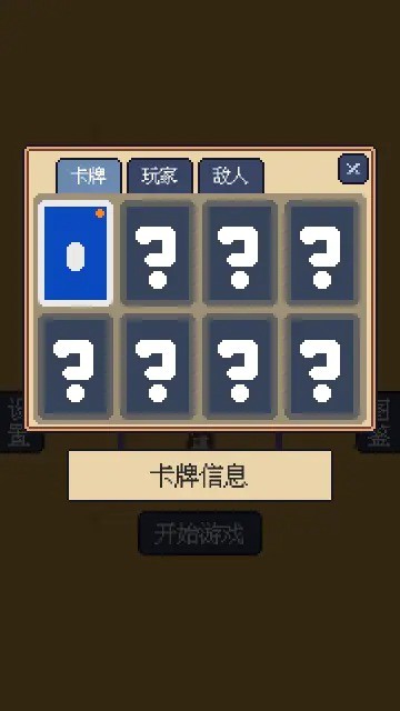 我卡牌贼6安卓版