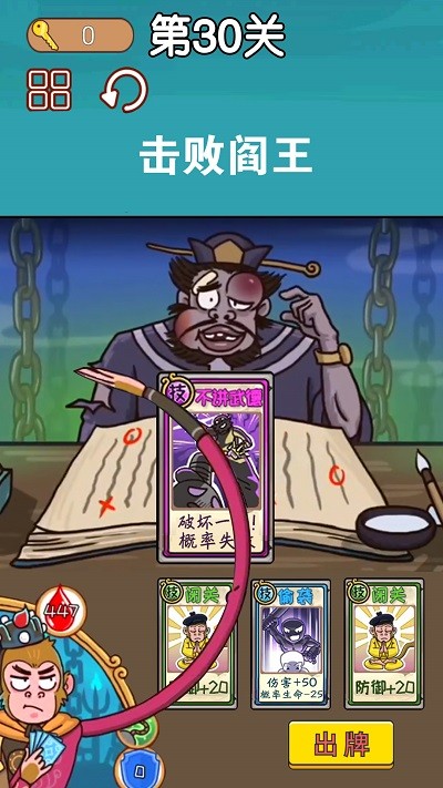 悟空西游酷跑安卓版