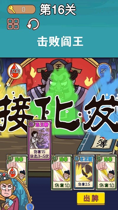 悟空西游酷跑安卓版