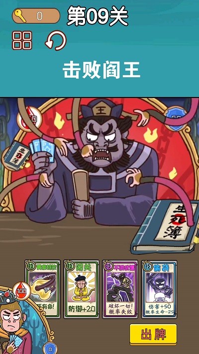 悟空西游酷跑安卓版