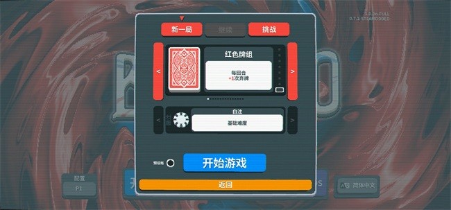 小丑牌模组