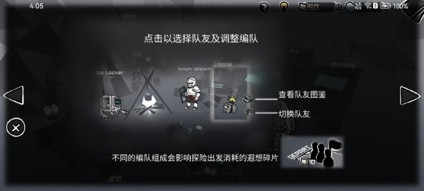 墟芜驻意