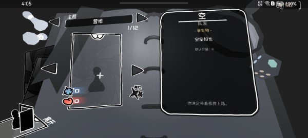 墟芜驻意