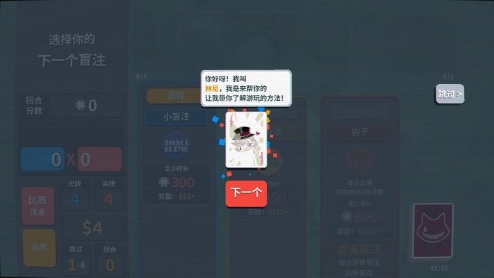 原神小丑牌最新版