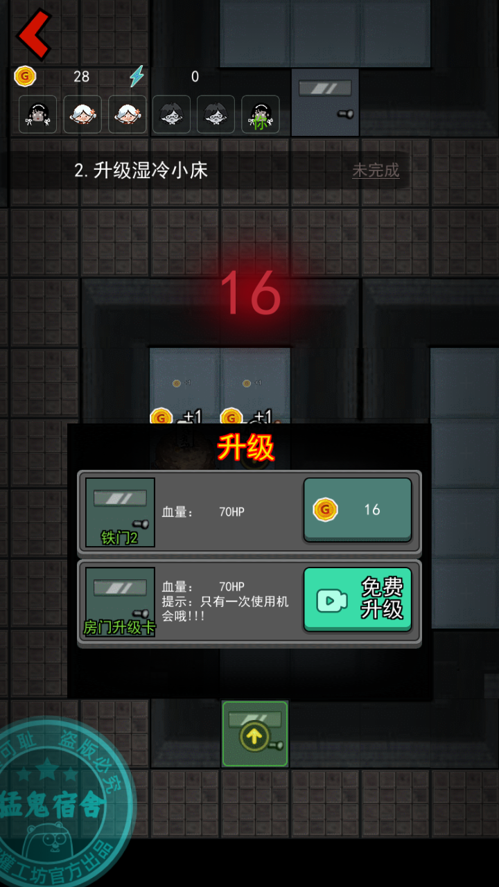猛鬼宿舍养鬼模式(躺平发育养鬼)