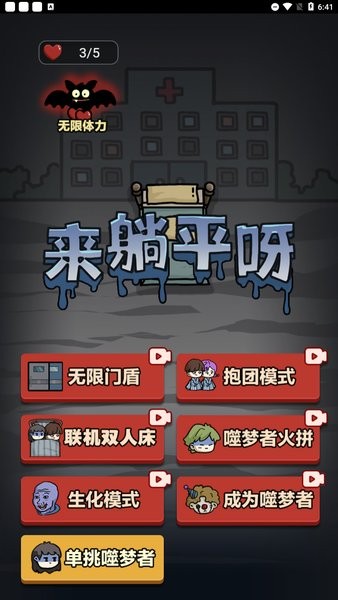 躺平发育伥鬼游戏 躺平发育伥鬼模式内测版