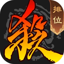 太阳神三国杀