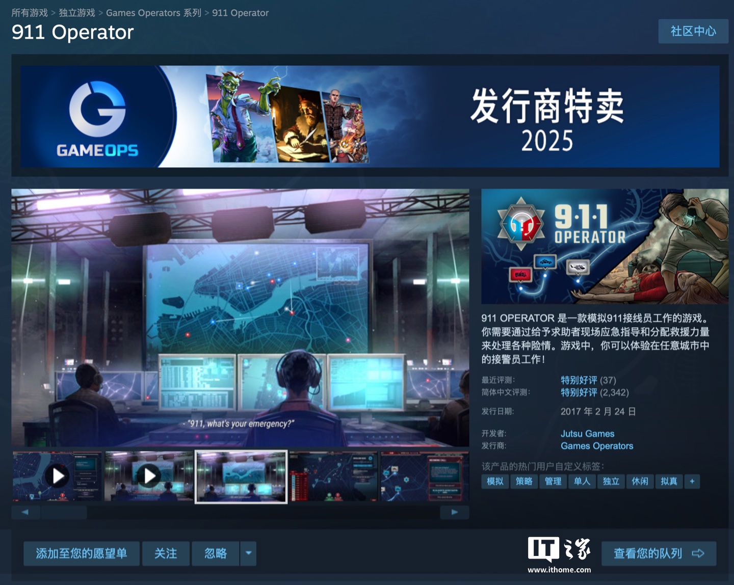 Steam 喜加一：原价 48 元策略游戏《911 Operator》免费领