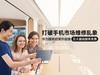 打破手机市场维修乱象，华为服务政策升级推五大基础服务免费