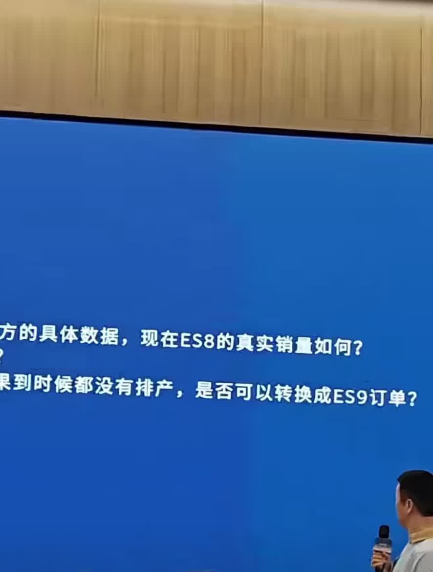 李斌：全新蔚来 ES8 今年 12 月产能将提到 1.5 万台，ES9 明年二季度发布