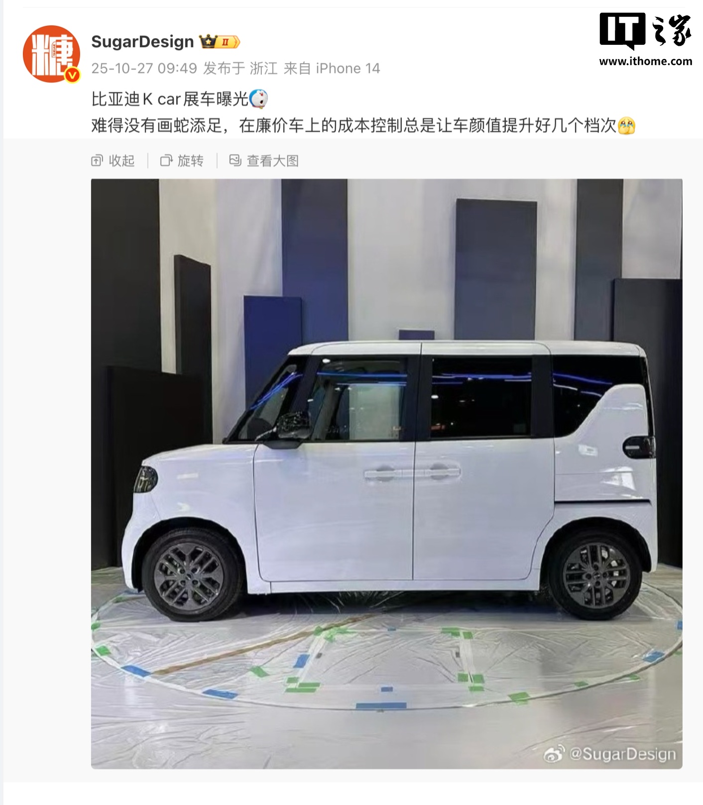 比亚迪全新纯电 K-Car 展车曝光：剑指日本市场，2025 东京车展首发