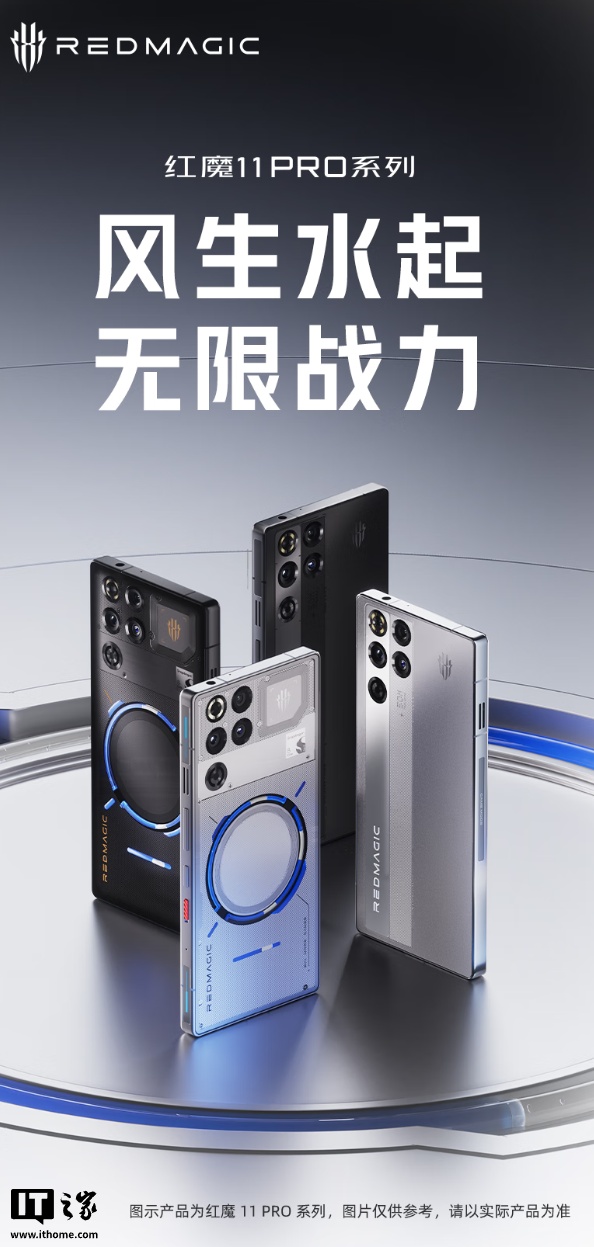 6999 元:红魔 11 Pro + 游戏手机 16GB+1TB 版本开启新品预约,搭第五代骁龙 8 至尊版 + 7500mAh 电池