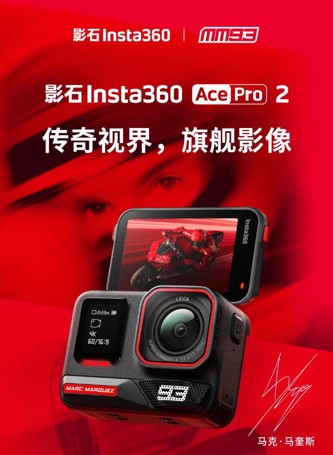 3598 → 1799 元：影石 Ace Pro 2 运动相机京东抽签 5 折