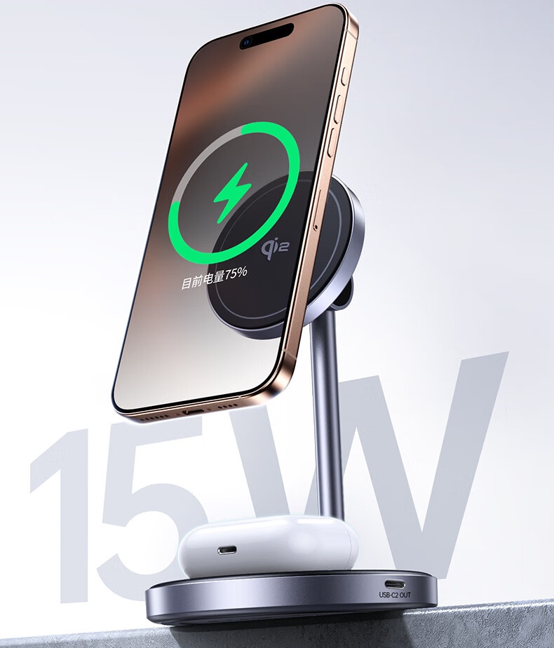 支持 iPhone 15W 无线快充:绿联 Qi2 磁吸充电支架 199 → 117 元官方直降