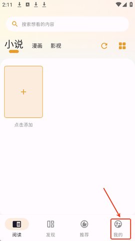 猫番阅读怎么注册 《猫番阅读》注册登录教程