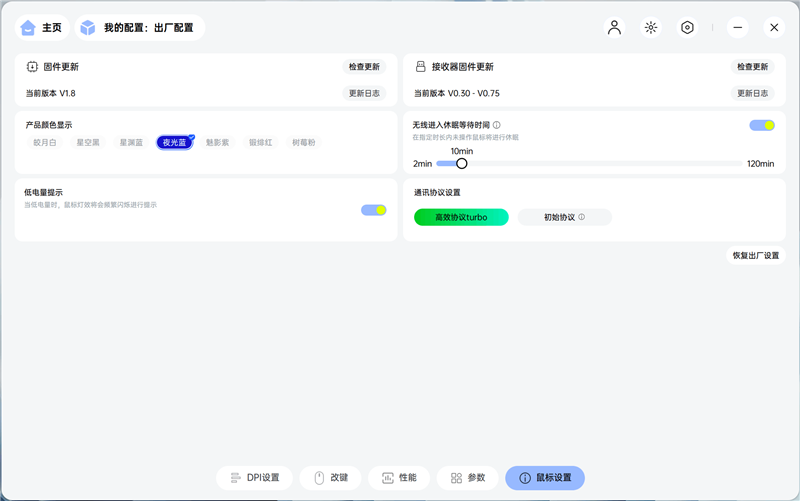 隐藏在金属漆下的新固件！雷柏VT7金属漆鼠标评测：性能解锁能耗更优 向旗舰再进半步