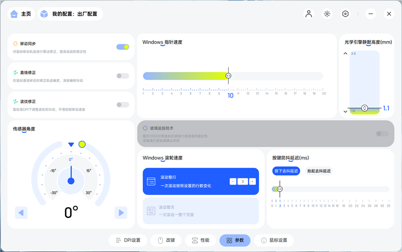 隐藏在金属漆下的新固件！雷柏VT7金属漆鼠标评测：性能解锁能耗更优 向旗舰再进半步