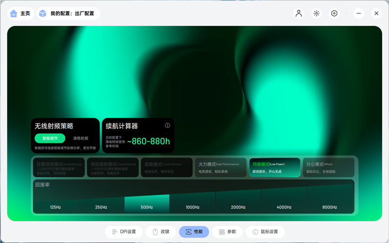 隐藏在金属漆下的新固件！雷柏VT7金属漆鼠标评测：性能解锁能耗更优 向旗舰再进半步