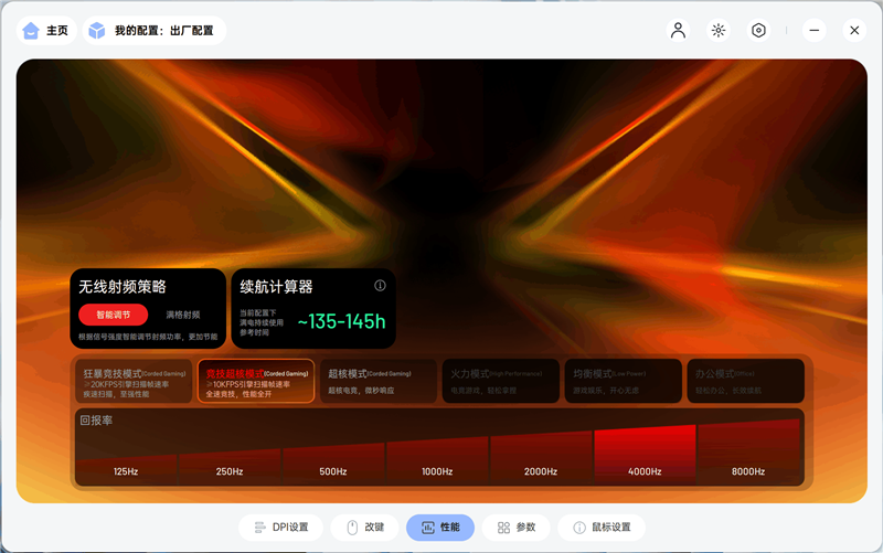 隐藏在金属漆下的新固件！雷柏VT7金属漆鼠标评测：性能解锁能耗更优 向旗舰再进半步