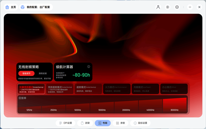 隐藏在金属漆下的新固件！雷柏VT7金属漆鼠标评测：性能解锁能耗更优 向旗舰再进半步