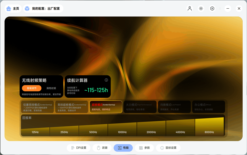 隐藏在金属漆下的新固件！雷柏VT7金属漆鼠标评测：性能解锁能耗更优 向旗舰再进半步