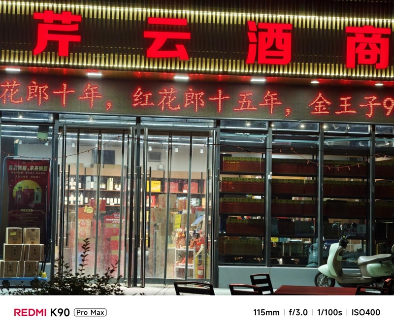 打造移动声音标杆! REDMI K90 Pro Max评测:带低音炮的旗舰手机
