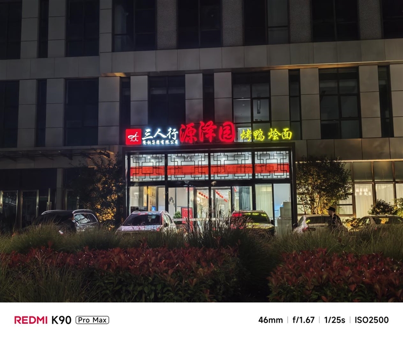 打造移动声音标杆! REDMI K90 Pro Max评测:带低音炮的旗舰手机